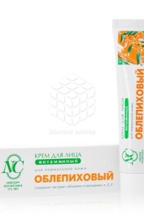 Sea buckthorn face cream