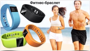 RoverMate Fitness Bracelet