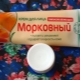 Morot Face Cream