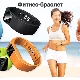 RoverMate Fitness Bracelet